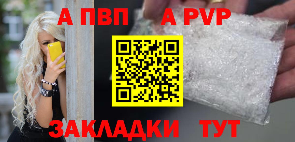 A PVP Crystall  Альфа ПВП Соль  A-PVP кристаллы  Санкт-Петербург 