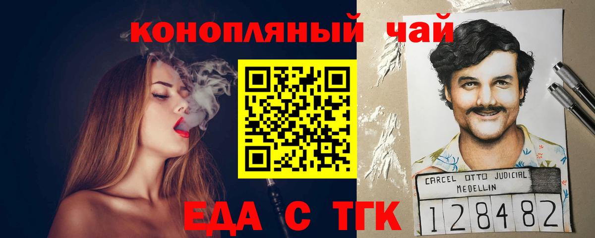 Еда ТГК марихуана  Санкт-Петербург 