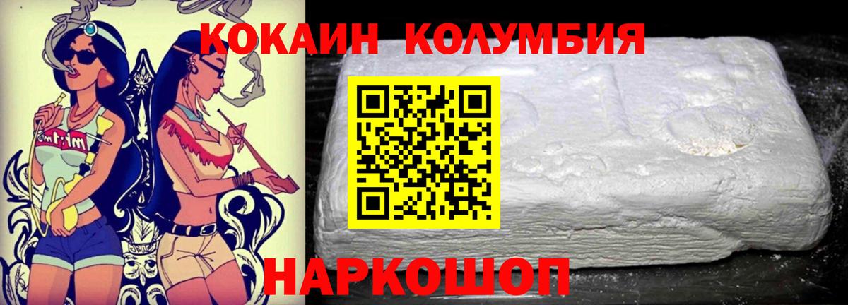 COCAIN Columbia  COCAIN 99%  КОКАИН  Санкт-Петербург 