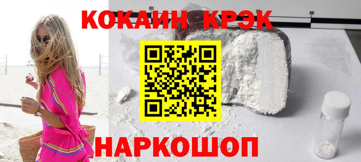 Cocaine VHQ Санкт-Петербург