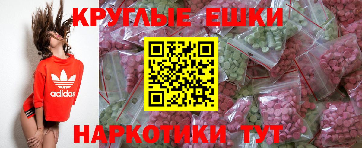 Экстази VHQ  Ecstasy круглые  Санкт-Петербург 