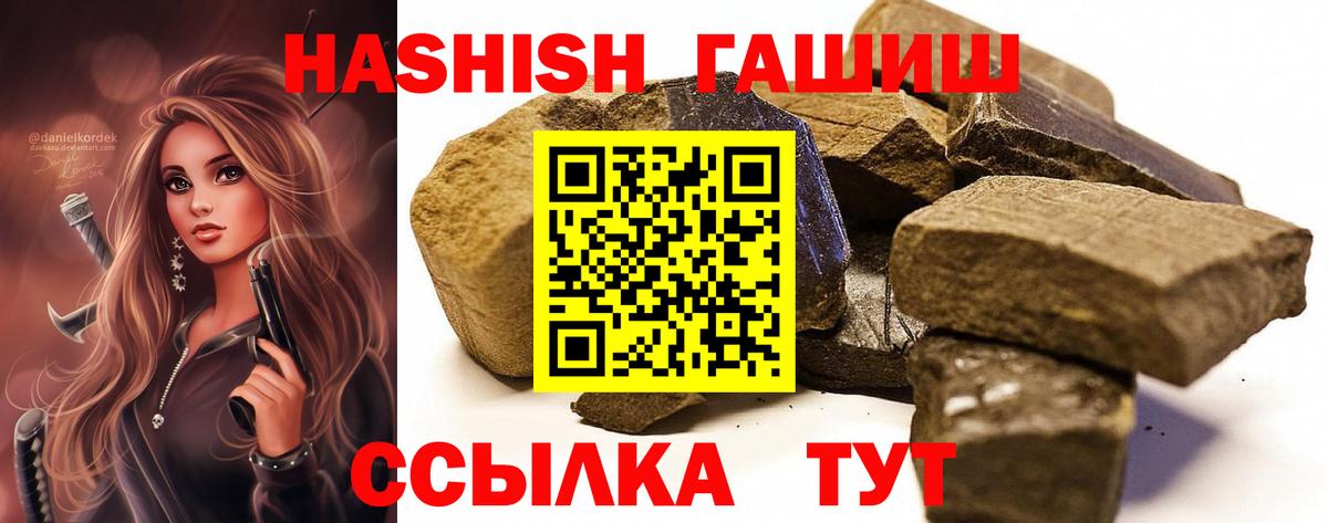 Гашиш Premium  Санкт-Петербург  ГАШИШ гарик 