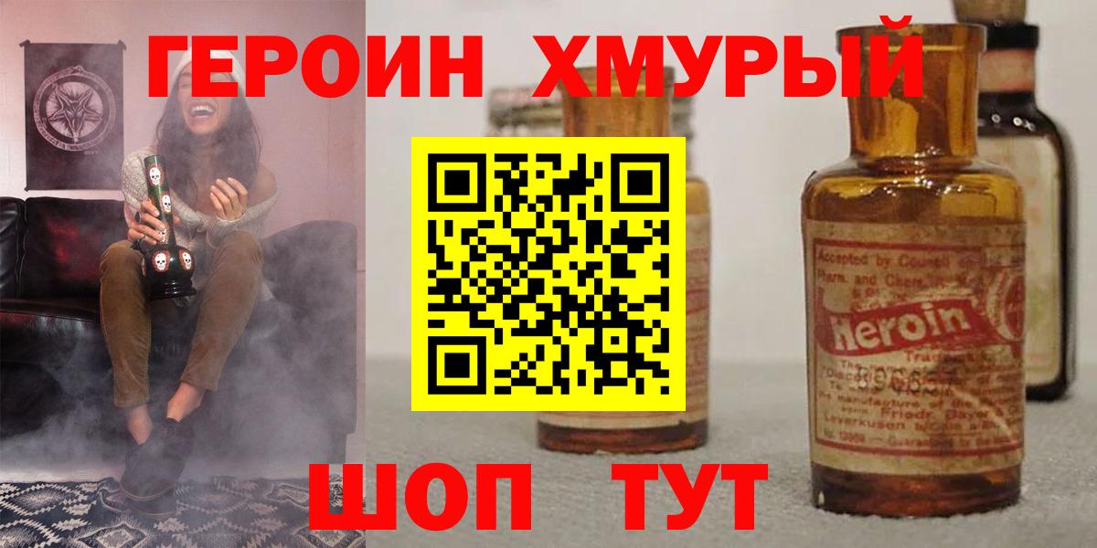 Героин гречка Санкт-Петербург