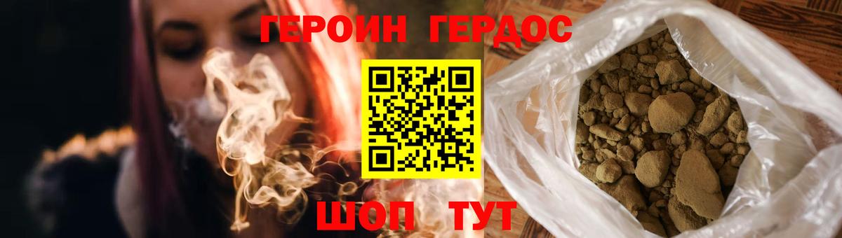 Героин афганец  Санкт-Петербург 