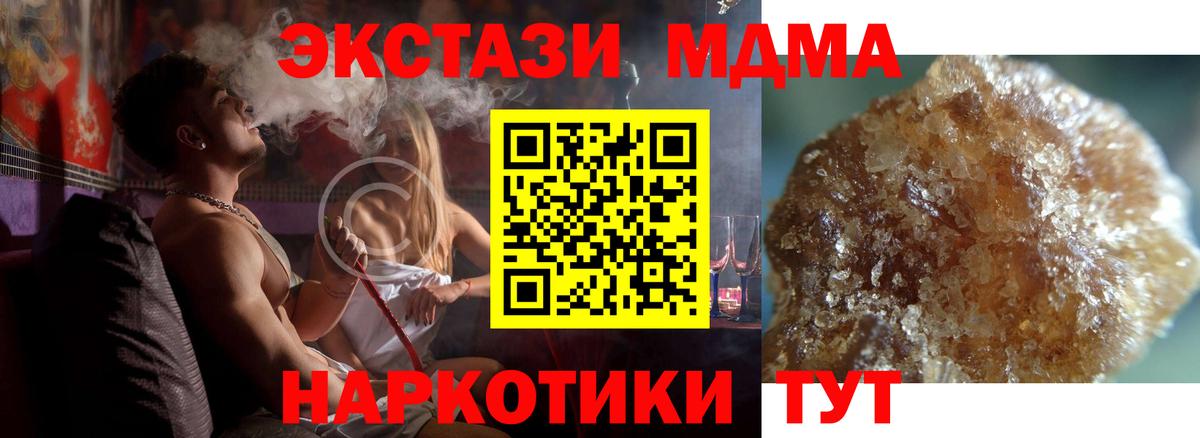 МДМА crystal  MDMA VHQ  Санкт-Петербург 