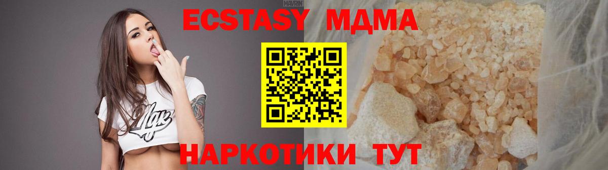 MDMA кристаллы Санкт-Петербург