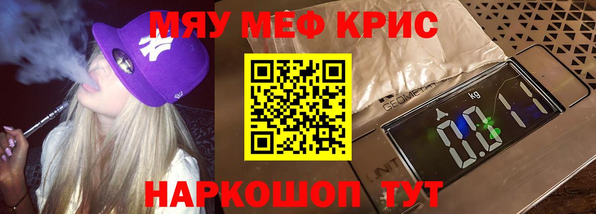 Меф мука Санкт-Петербург