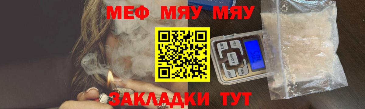 МЯУ-МЯУ  МЯУ-МЯУ кристаллы  Санкт-Петербург  МЯУ-МЯУ VHQ 