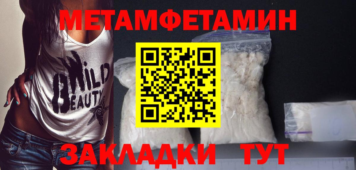 Первитин мет  Санкт-Петербург 